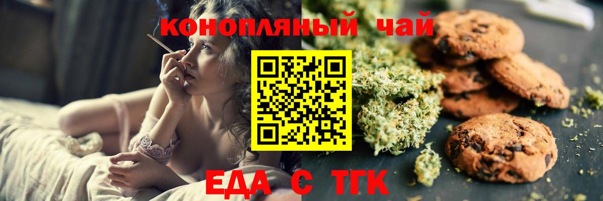 Canna-Cookies марихуана  Вход с VPN  Новосибирск 