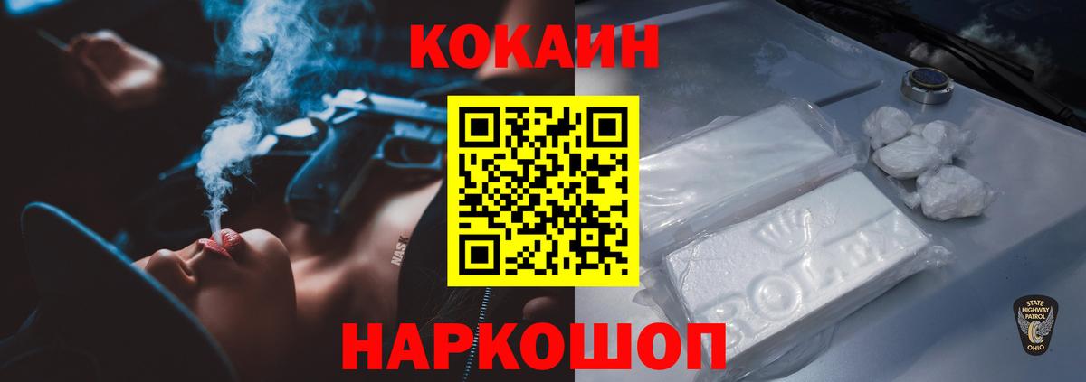 КОКАИН 97% Новосибирск
