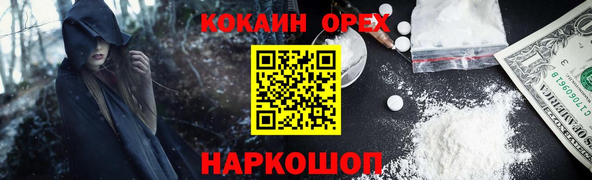 Кокаин Эквадор  КОКАИН  Новосибирск  Вход с VPN  Кокаин Эквадор 