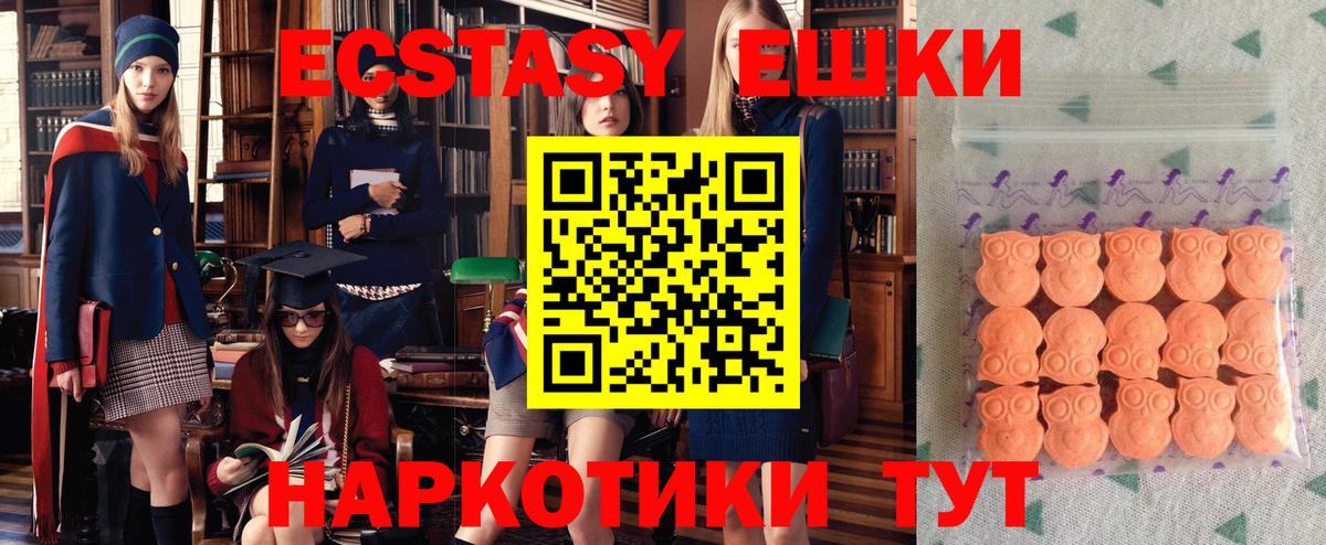 Экстази  Вход с VPN  Новосибирск  Экстази круглые  Ecstasy Punisher 