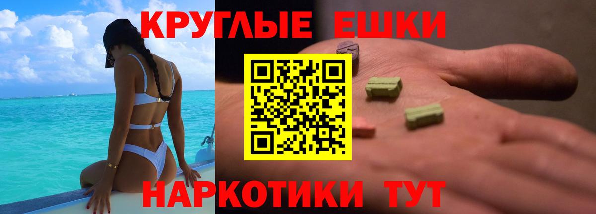 ЭКСТАЗИ MDMA Новосибирск