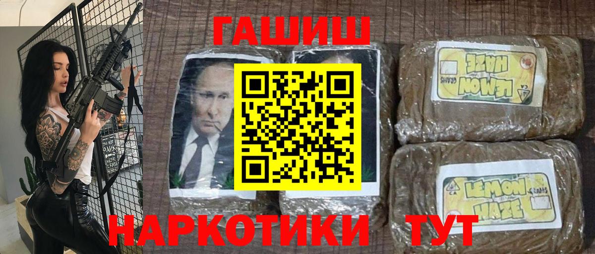 ГАШ убойный  купить закладку  ГАШИШ  Вход с VPN  Новосибирск  Гашиш гарик 