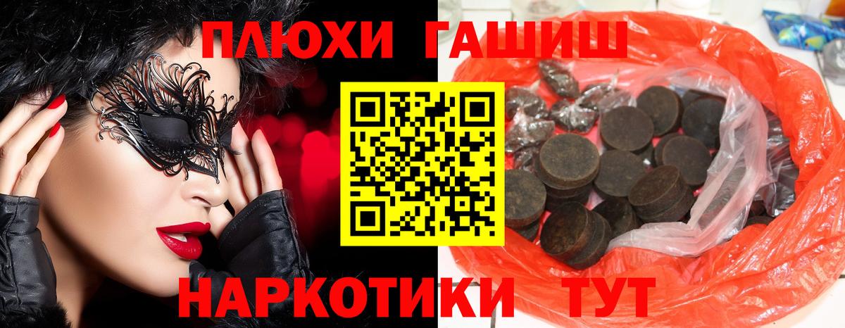ГАШИШ ice o lator Новосибирск