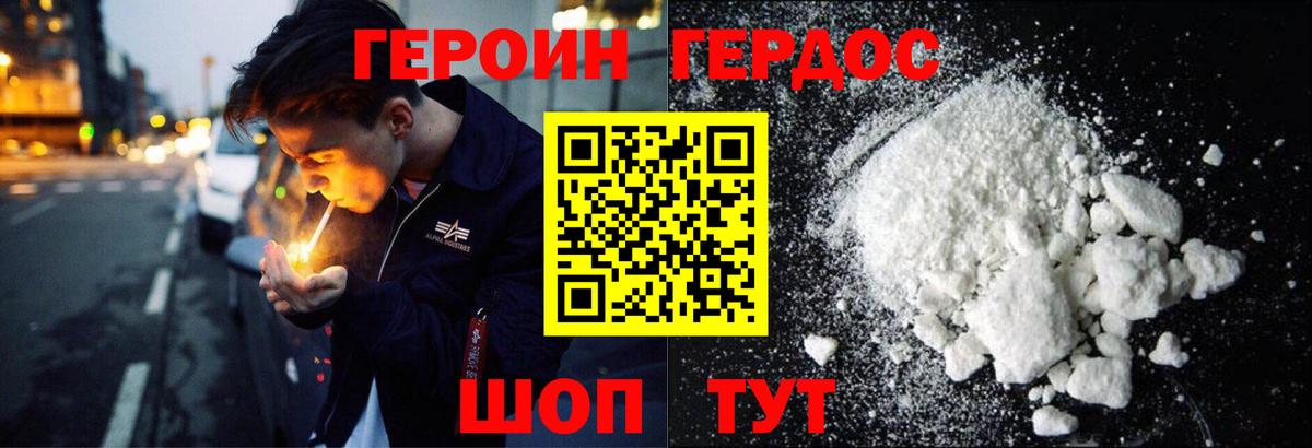 Новосибирск  Героин Афган  ГЕРОИН  Вход с VPN 
