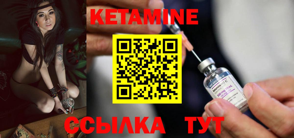Новосибирск  КЕТАМИН ketamine  Вход с VPN 