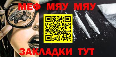 меф VHQ Гусь-Хрустальный