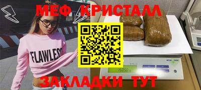 меф VHQ Гусь-Хрустальный