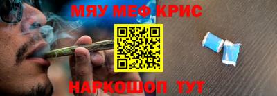 меф VHQ Гусь-Хрустальный