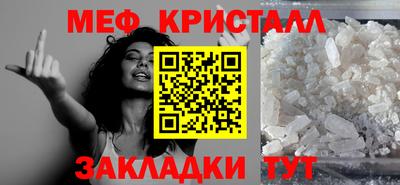 меф VHQ Гусь-Хрустальный