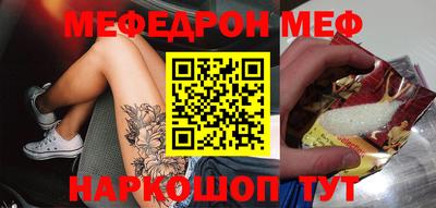 меф VHQ Гусь-Хрустальный