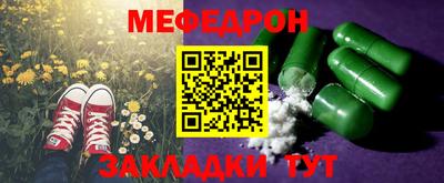 меф VHQ Гусь-Хрустальный