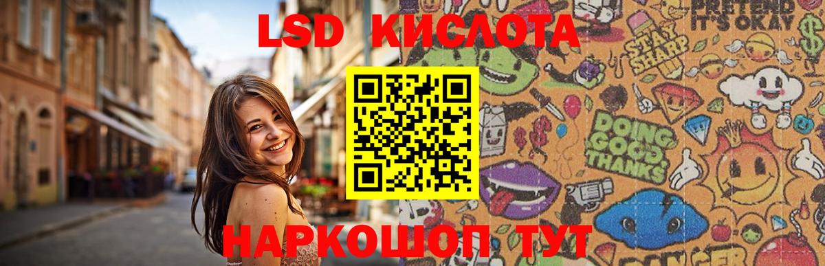 ЛСД экстази ecstasy  LSD-25 экстази ecstasy  Вход с VPN  ЛСД экстази  Новосибирск 