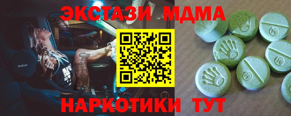 МДМА молли  MDMA молли  Новосибирск  Вход с VPN 