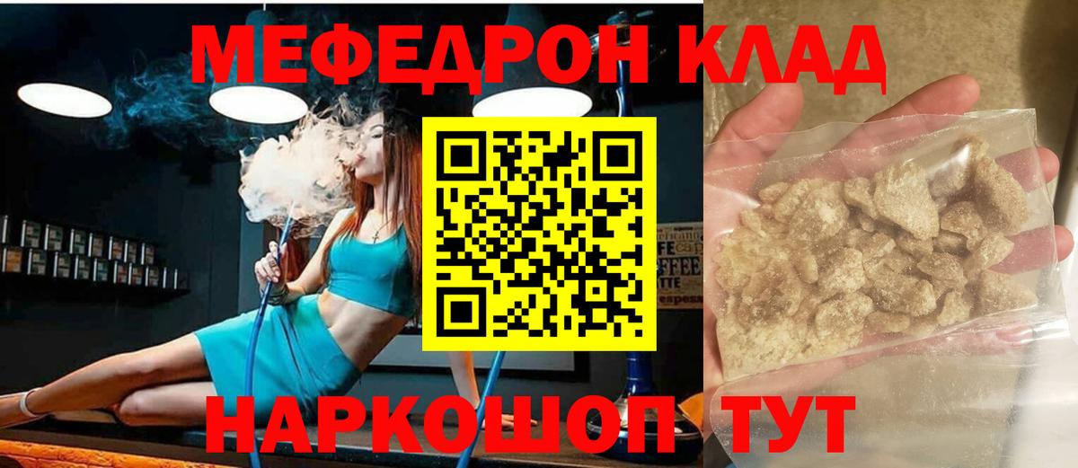 MEGA онион  Вход с VPN  Новосибирск  Меф мука  МЯУ-МЯУ 