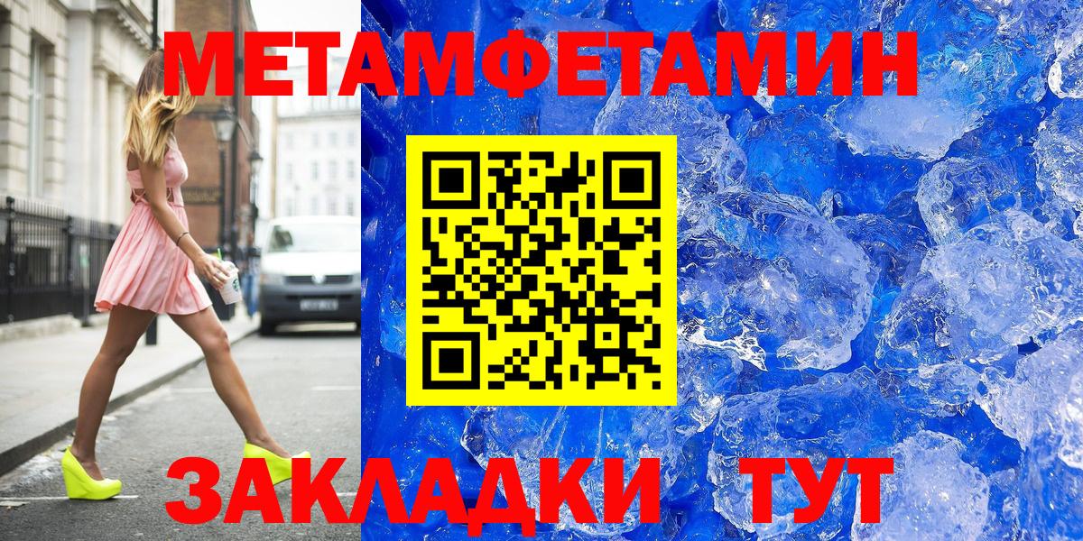 Метамфетамин пудра Новосибирск