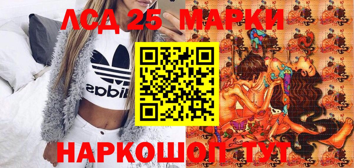 Новосибирск  Наркотические марки 1,8мг  Наркотические марки 1,8мг  Вход с VPN 