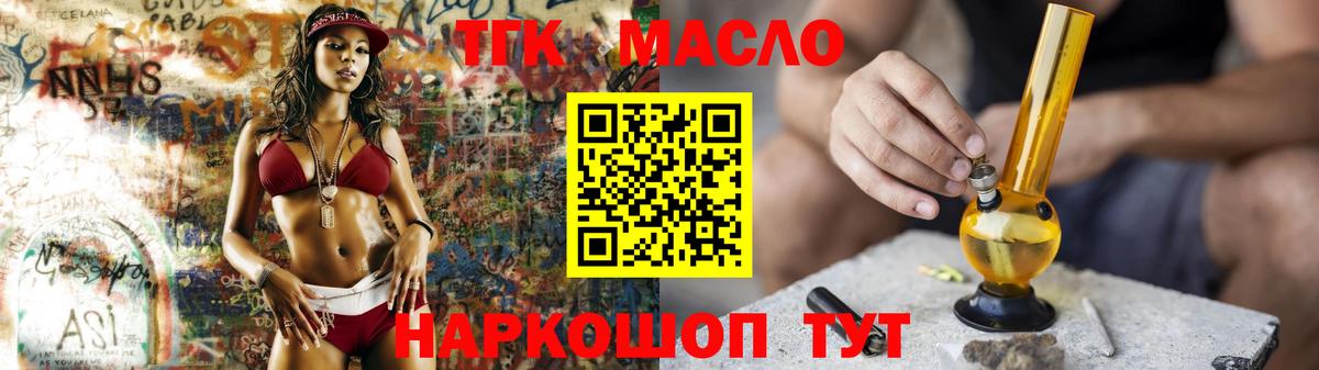 ТГК концентрат Новосибирск