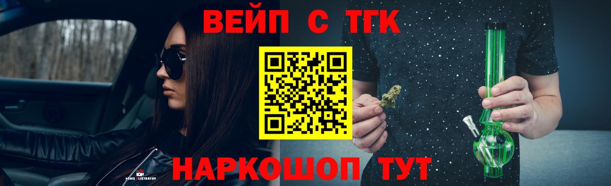 Дистиллят ТГК вейп  Вход с VPN  Новосибирск 