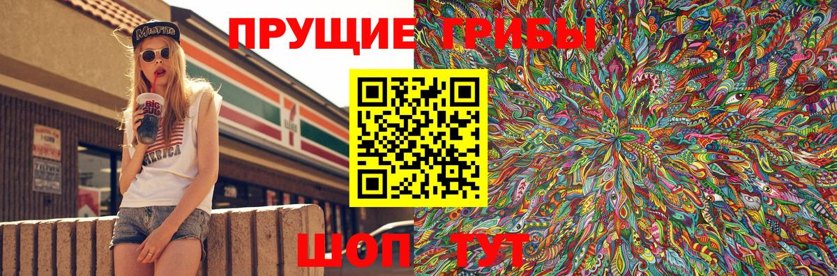 Галлюциногенные грибы ЛСД Новосибирск